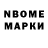 Марки N-bome 1500мкг IGN: Philmeup96