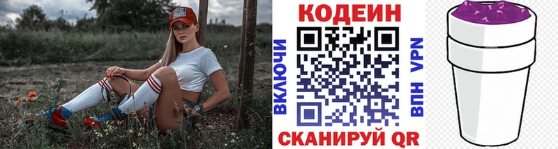 omg зеркало  Баймак  Codein Purple Drank  купить  цена 