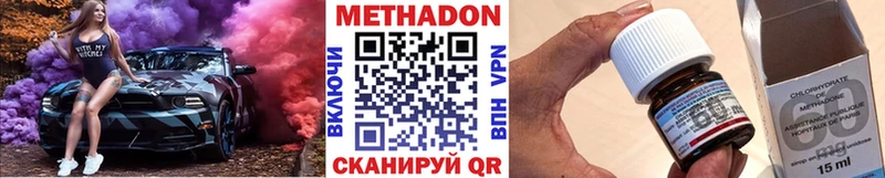 Метадон methadone купить наркотик мориарти Telegram Баймак